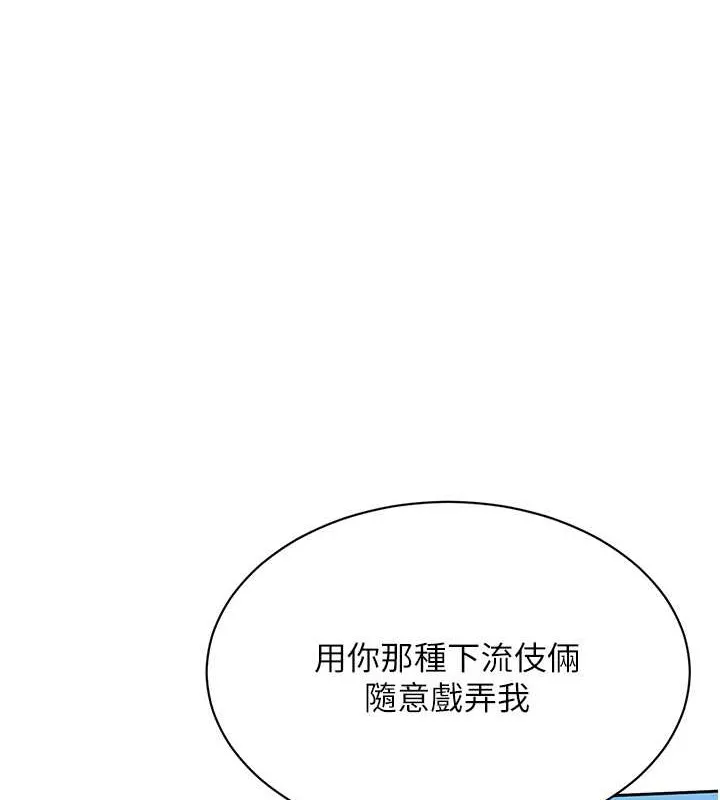 第10话-释放被压抑的欲望 34